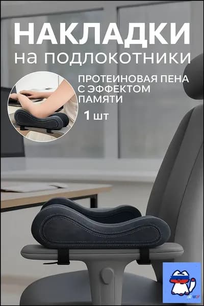 DAELIA Запчасти для стула, 25х8х9 см
