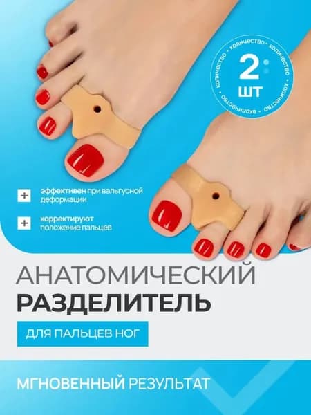 Стельки для обуви 2 шт