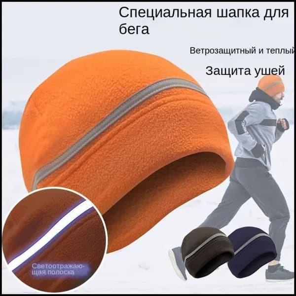 Шапка для рыбалки и охоты