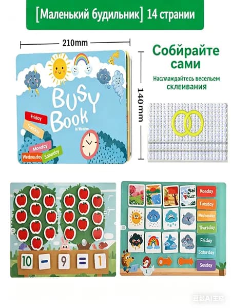 Книжка с наклейками-желе, развивающие карточные пазлы, мультфильмы