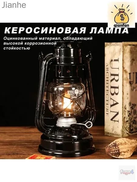 Туристическая керосиновая лампа