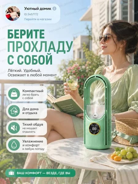Мини-кондиционер настольный SHIFX, увлажнитель воздуха с вентилятором, USB, зеленый