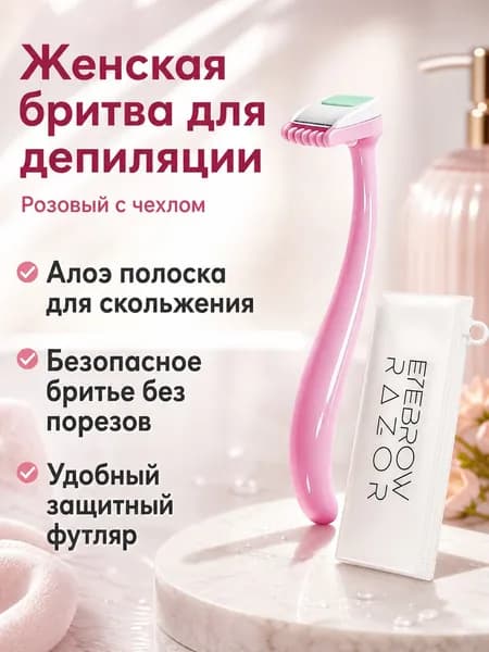 Эпилятор SKU-202607081529-01