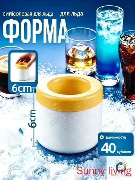 IKEA Форма для льда, 40 яч, 1 шт