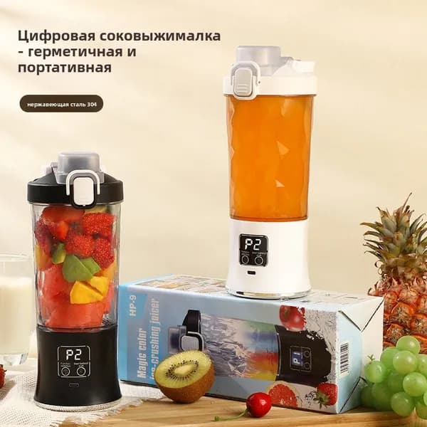 Портативный блендер соковыжималка, белый