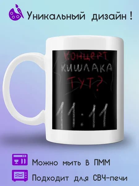 Jolly Prints Кружка 330 мл 1 шт