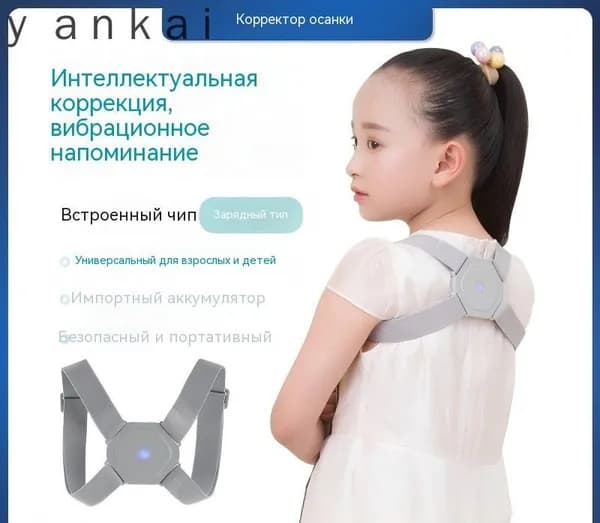 Умный корректор осанки с вибрацией, мягкие ремни, для детей и взрослых, зарядное устройство