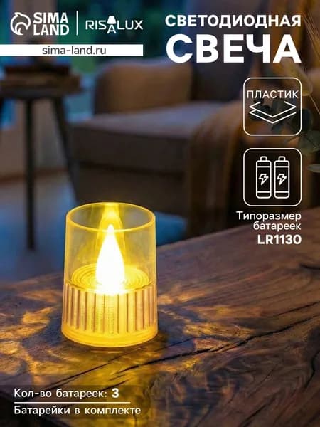 Светодиодная свеча LED - ночник RISALUX Полосы , 3 LR1130, прозрачный, перламутр, 3.7 3.7 4.5 см