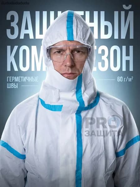 Комбинезон защитный одноразовый(L),рабочий,костюм спецзащиты,для маляра,для мед. работника