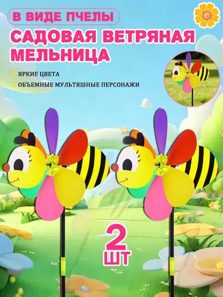 Флюгер
