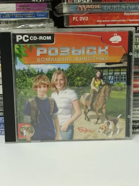 Игра Розыск домашних животных 2008 PC CD