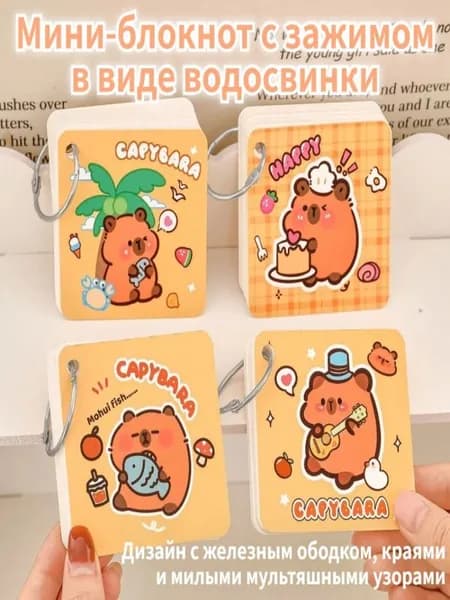 Блокнот A7, листов: 80