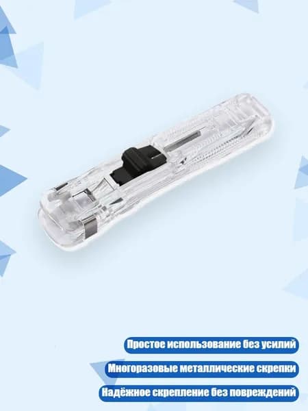 Многофункциональный зажим для бумаги, - Прозрачный белый