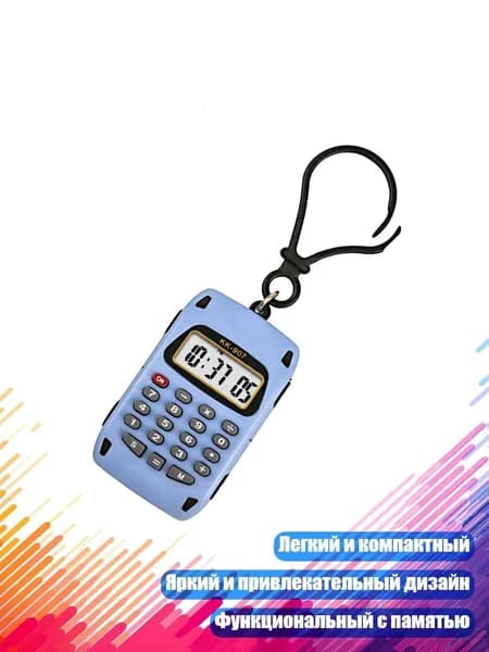 Карманный калькулятор с цифровым дисплеем, Синий