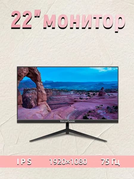VecorSonic 20" Монитор 1440x900,75Гц (20cun-NB50), IPS, 1440x900 WXGA+, 75 Гц, черный
