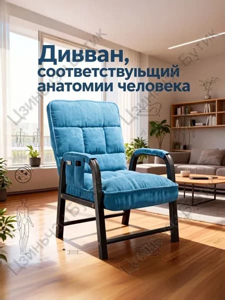 Кресло , 1 шт., 55х55х94 см