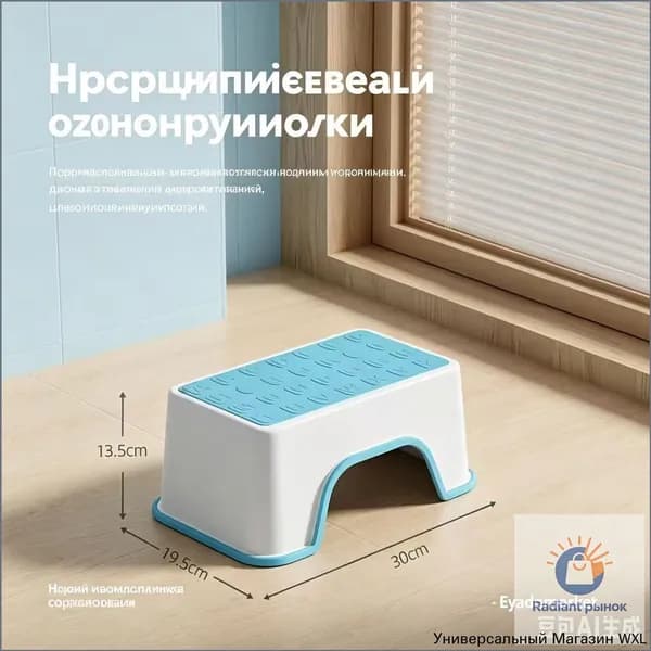 Детский стул