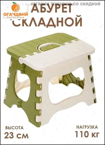 Табурет-стремянка, 1 шт.