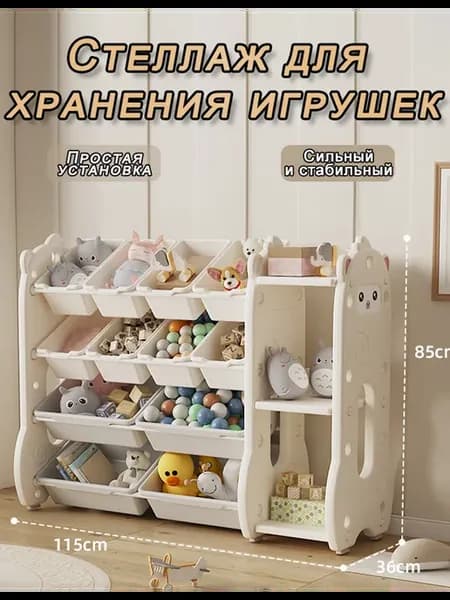 Стеллаж Лама для игрушек 115х36х85 см ящики белый