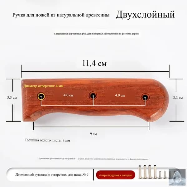 2 части, заготовка ручки из грушевого дерева: материал для замены и изготовления ручки