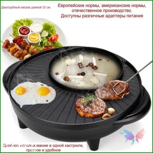 Бестселлер гриль