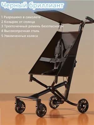 Детская коляска-трость складная легкая 5 кг для новорожденных с одним нажатием для путешествий