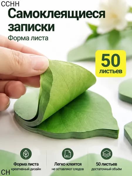 Бумага для заметок 1 шт., листов: 50