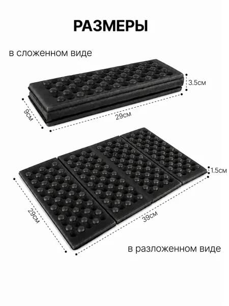 Сидушка туристическая складная. Коврик туристический складной.