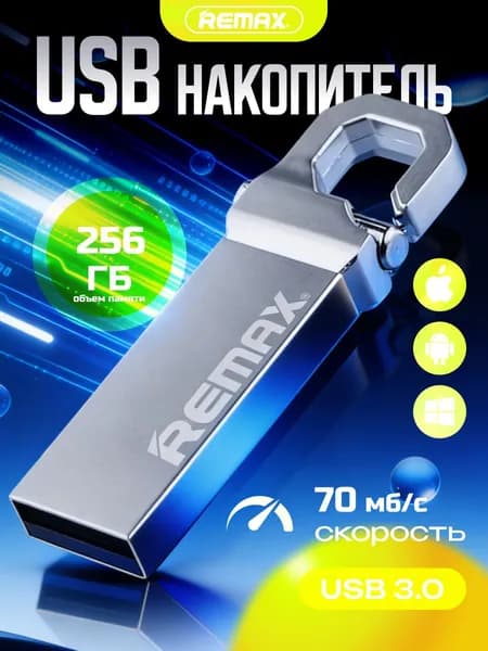 256 ГБ USB-флеш-накопитель USB-Накопитель 256 Гигабайт REMAX, USB 2.0, USB 1.1, до 45 мб/сек, Металл, белый, черный матовый