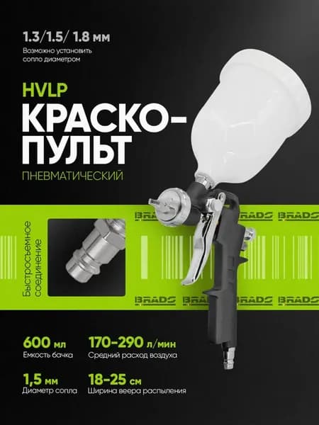 Краскопульт SG22