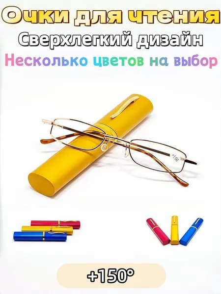 Очки компьютерные