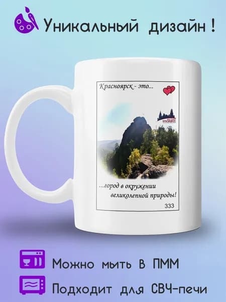Jolly Prints Кружка 330 мл 1 шт