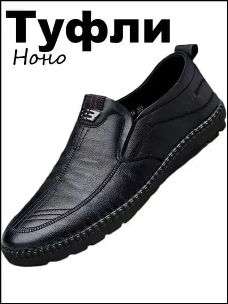 Туфли 1