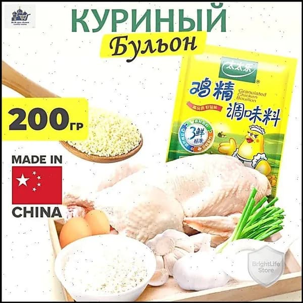 Гранулированный куриный бульон 200 гр