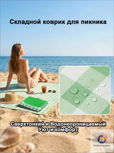 Портативный пляжный коврик для пикника, кемпинга