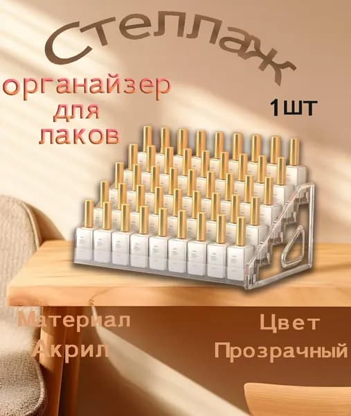 Полка, 15.5х11х31.3 см