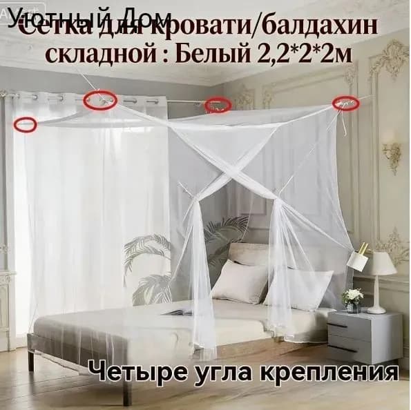Аксессуары для качели,200.02х219см