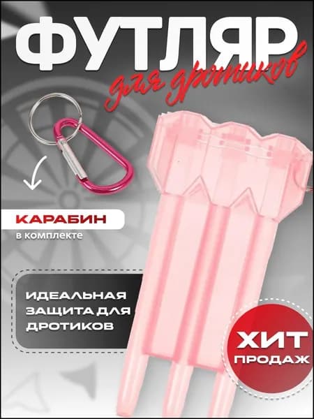 Чехол для спортивного инвентаря