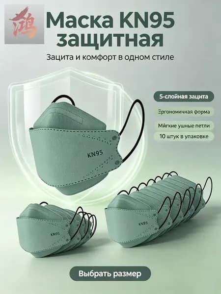 Респиратор профессиональный, 10 шт.