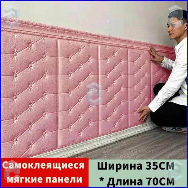 Стены Самоклеящиеся 70cmx35cmx8mm Мягкий ПВХ 1 Шт. Увеличить Толщину