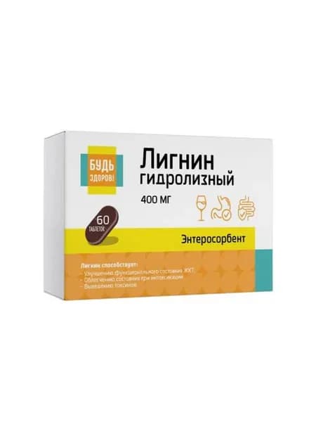 Будь Здоров! Лигнин гидролизный 400мг таб. №60