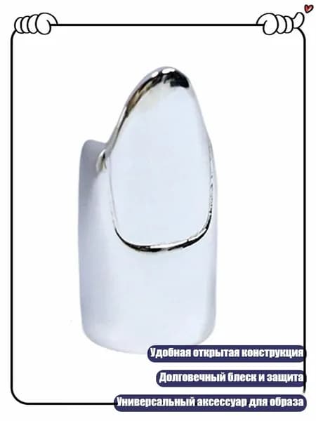Модные кольца для ногтей с удобной посадкой для женщин и девушек, Long silver