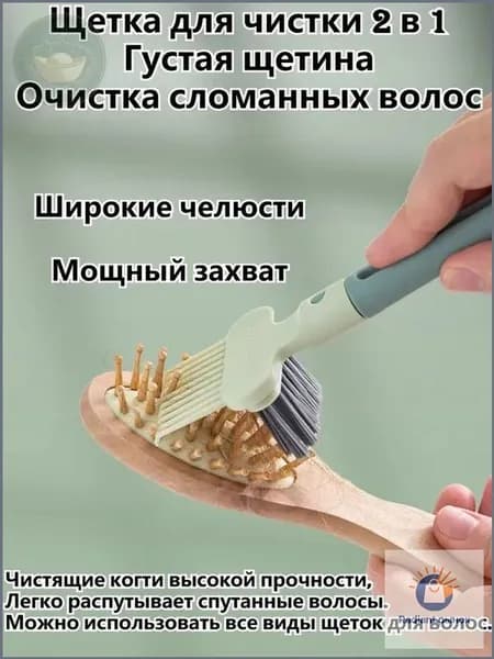Щетка Для Чистки Расчески, АБС-пластик, Расческа Для Чистки 2 В 1