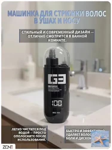 Триммер для носа и ушей 250818-5_hqw250727-6-250818-5, кол-во насадок 1