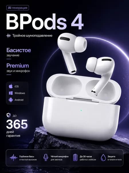 Наушники беспроводные с микрофоном Bluetooth-гарнитура, Bluetooth, USB Type-C, белый