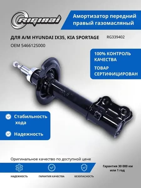 Амортизатор перед. прав. газомасляный