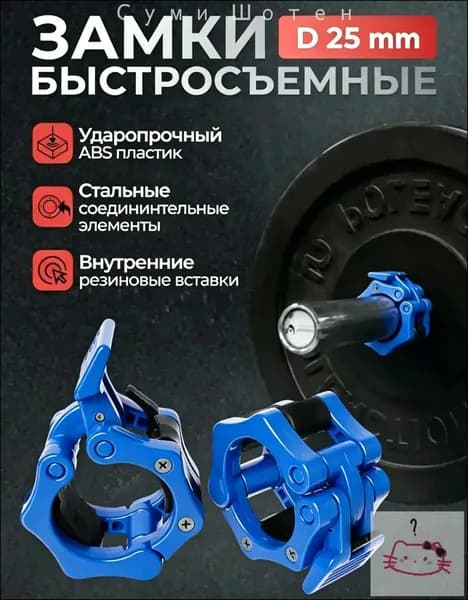 Замок для грифа