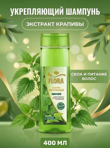 Flora Шампунь для волос, 400 мл