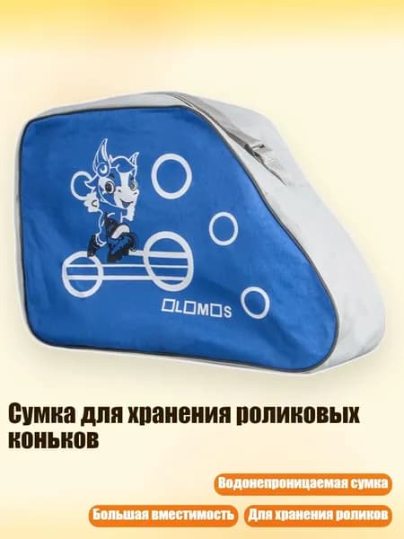 Хоккейный баул