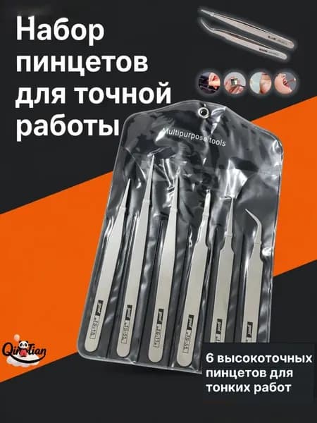 6шт Набор Пинцет Из Нержавеющей Стали С Сочными Зелеными Растениями